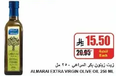 Almarai Extra Virgin Olive Oil 250 ml