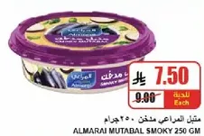 Almarai Mutabal Smoky 250 GM