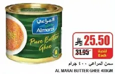 Al Marai Pure Butter Ghee 400g