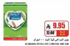 Almarai Feta Lite Cheese 400 GM