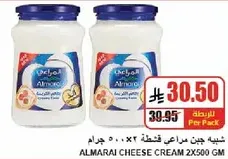Almarai Cheese Cream 2x500 gm