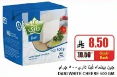 Dari White Cheese 500 GM