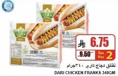 Dari Chicken Franks 340g