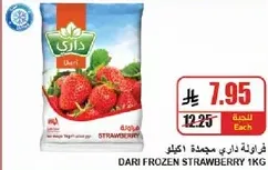 Dari Frozen Strawberry 1kg