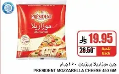 PRESIDENT MOZZARELLA CHEESE 450 GM