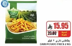 Dari Potato Fries 2 KG