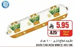 Dari Chicken Mince 400 gm
