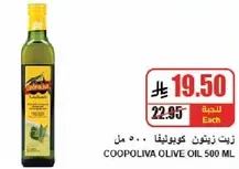 COOPOLIVA OLIVE OIL 500 ML
