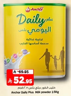 Anchor Daily Plus Milk powder 2.5 kg