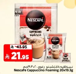 Nescafe Cappuccino Foaming 20x19.3g