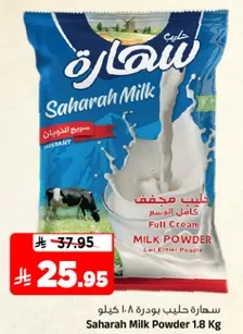 Sahara Milk Powder 1.8 Kg - Full Cream Milk Powder.