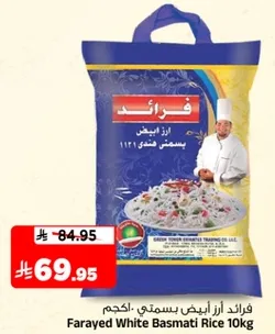 Farayed White Basmati Rice 10kg