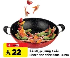 Bister Non stick Kadai 30cm