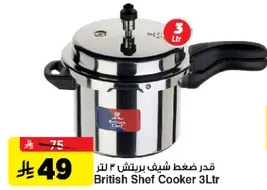 British Shef Cooker 3Ltr