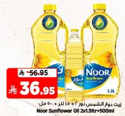 Noor Sunflower Oil 2x1.5ltr+500ml