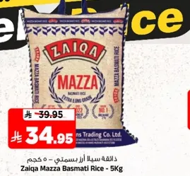 Zaiqa Mazza Basmati Rice - 5Kg