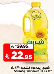 Shurooq Sunflower Oil 2.7 Ltr