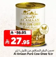 Al Amaan Pure Cow Ghee 1L