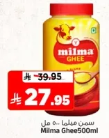 Milma Ghee 500ml