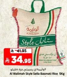Al Walimah Style Sella Basmati Rice 5kg