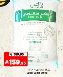 Saudi Sugar 50 Kg