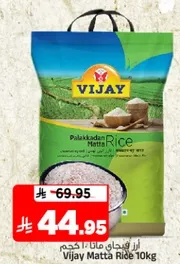 Vijay Matta Rice 10kg