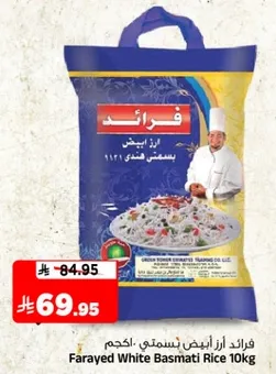 Farayed White Basmati Rice 10kg