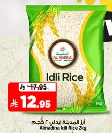 Almadina Idli Rice 2kg