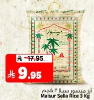 Maisur Sella Rice 3 Kg