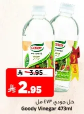 Goody Vinegar 473ml