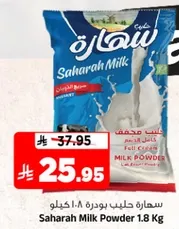 Saharah Milk Powder 1.8 Kg