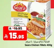 Seara Chicken Fillets 400g