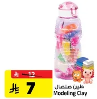 Modeling Clay
