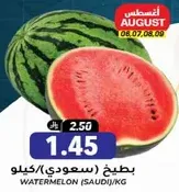 Watermelon (Saudi) per kg.
