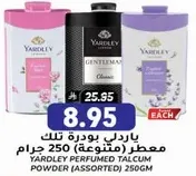 Yardley Perfumed Talcum Powder (Assorted) 250gm