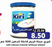 Kiri cream cheese spread 500g.