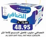 Al Safi UHT Full Fat Milk 12x1L