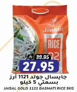 Jaisal Gold 1121 Basmati Rice 5kg