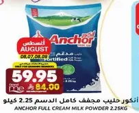Anchor Full Cream Milk Powder 2.25kg