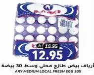 ARY medium local fresh egg 30 pieces.