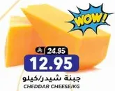 Cheddar cheese per kg.