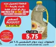 Al Moolok Sunflower Oil 1.5 liters