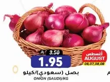 Onion (Saudi) / kg