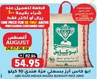 ABU KASS INDIAN MAZZA BASMATI RICE 10KG