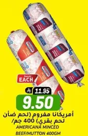 American minced beef/mutton 400g