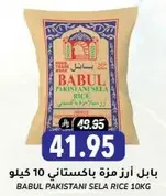 Babul Pakistani Sela Rice 10kg