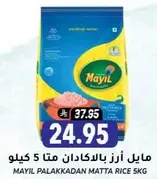 Mayil Palakkadan Matta Rice 5kg