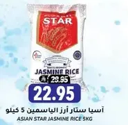 Asian Star Jasmine Rice 5kg