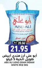 ABU ALI LONG GRAIN INDIAN WHITE RICE 5KG