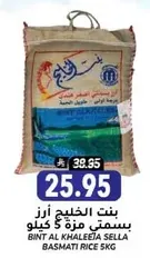 Basmati rice, 5 kg.
